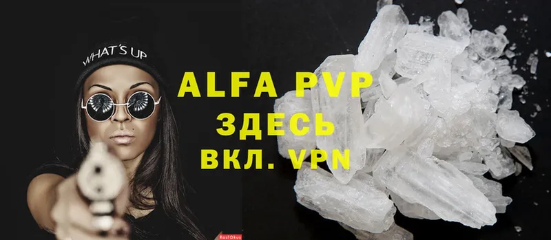 Alpha PVP СК КРИС Волосово