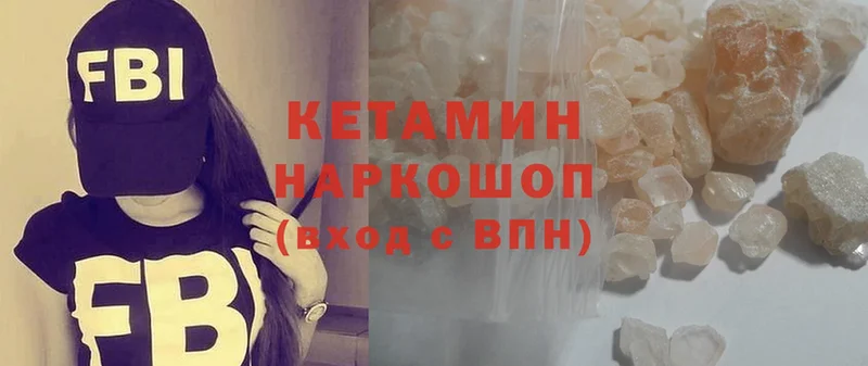 КЕТАМИН ketamine  закладки  Волосово 